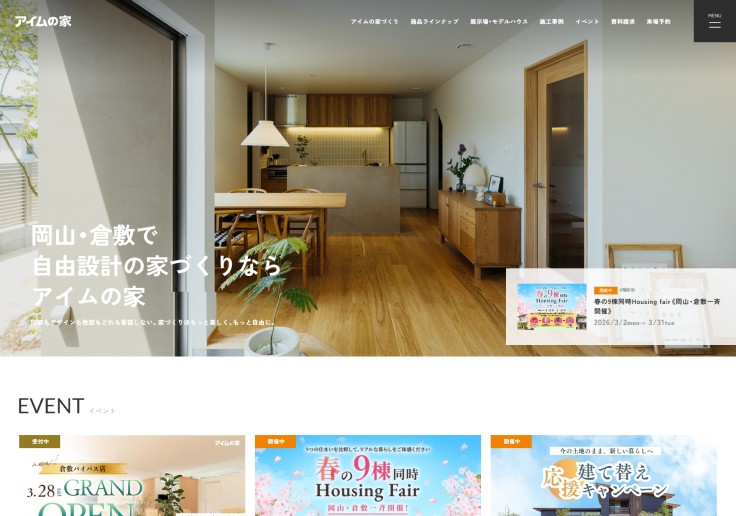 制作実績 株式会社アイム・コラボレーション