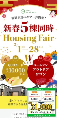 制作実績 株式会社アヴァンス