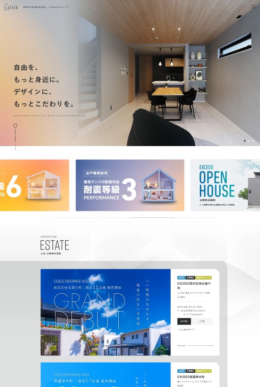 制作実績 株式会社エクシィード