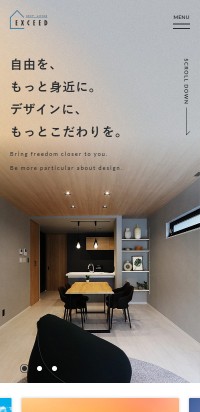 制作実績 株式会社エクシィード