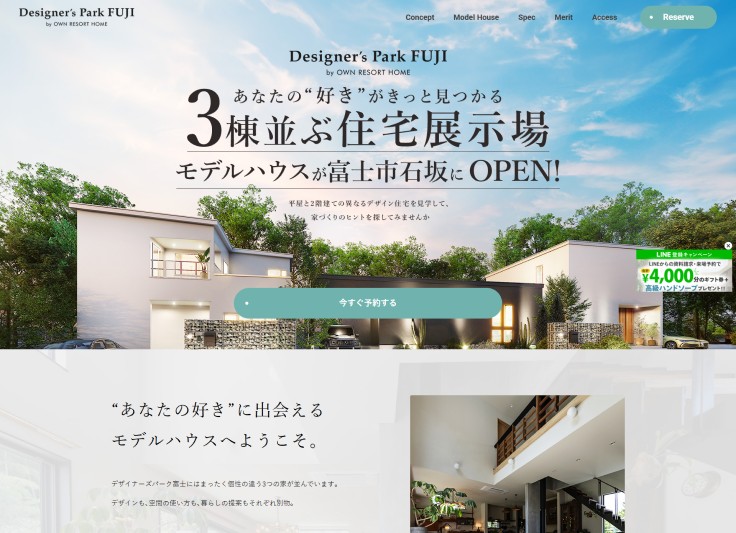 制作実績 デバイス株式会社