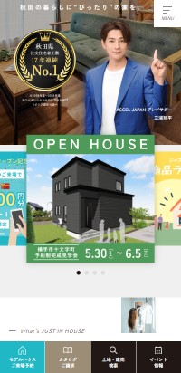 制作実績 株式会社サンコーホーム