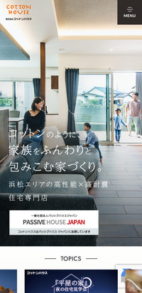 制作実績 株式会社コットンハウス