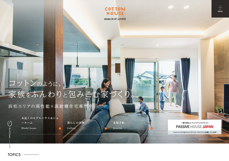 制作実績 株式会社コットンハウス