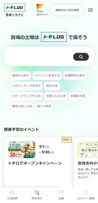 制作実績  株式会社 大興不動産