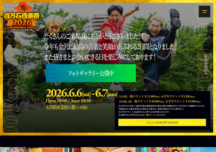 制作実績 有限会社エフ・オー・ビー企画