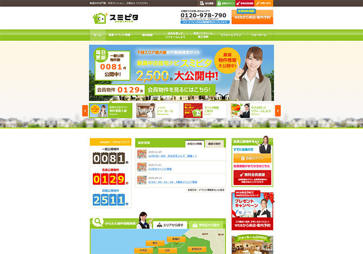 制作実績 リアール