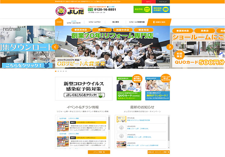 制作実績 株式会社よしだ