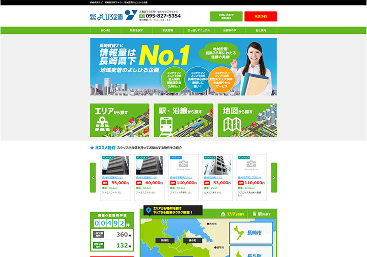 制作実績 よしひろ企画