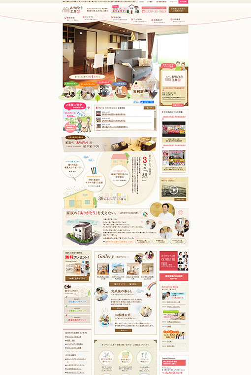 制作実績 永井建設 様