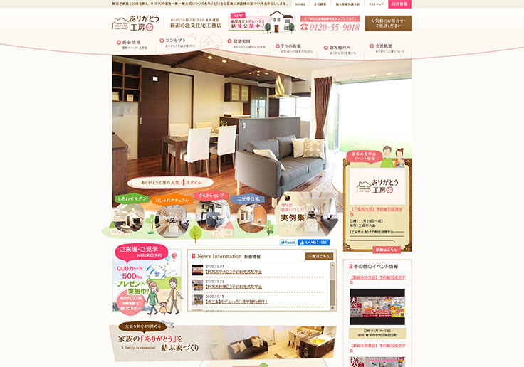 制作実績 永井建設 様